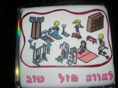 עוגת יומולדת מכון כושר